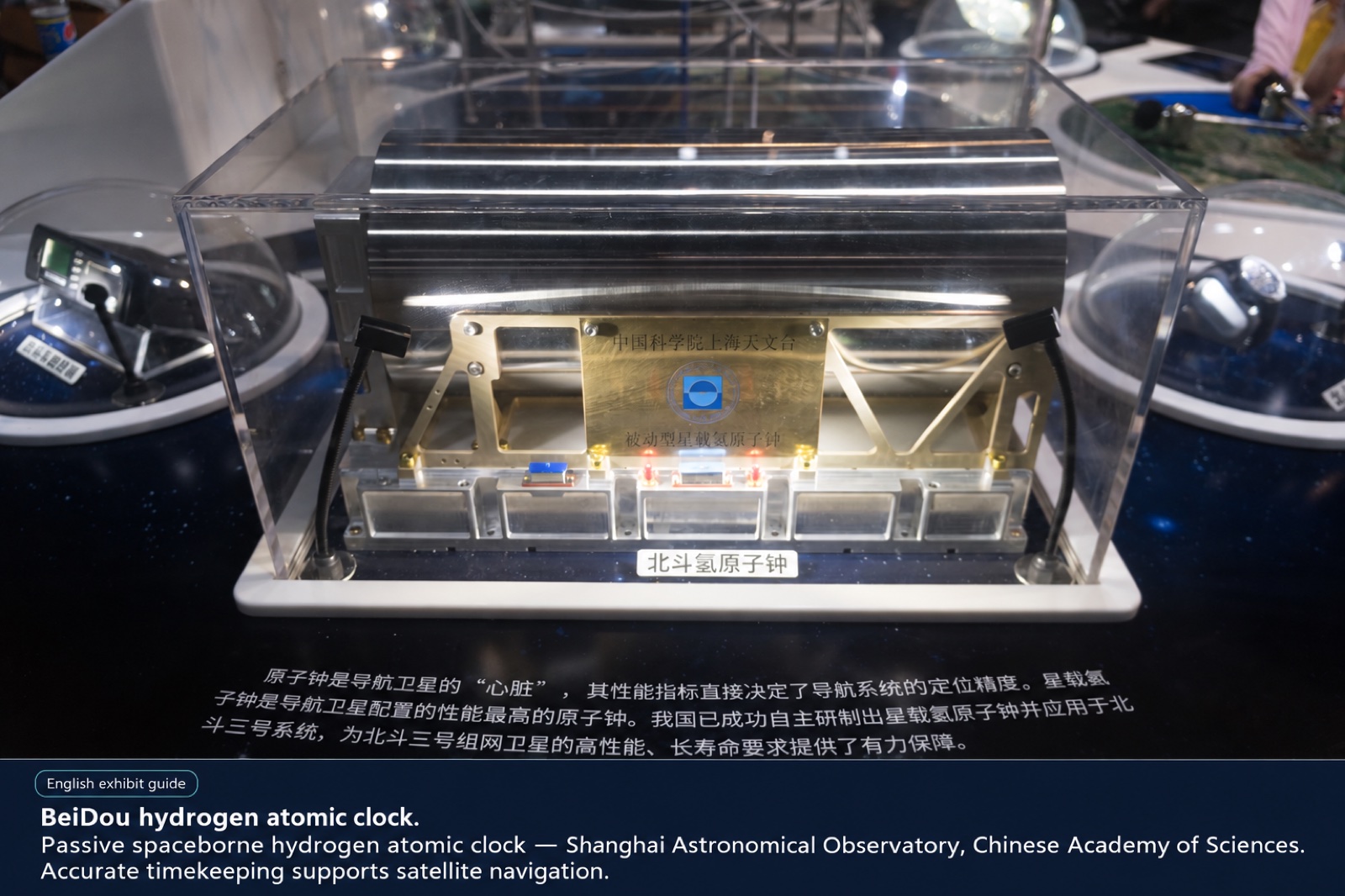 A spaceborne hydrogen atomic clock used by BeiDou-3, exhibited at the China Science and Technology Museum; localized illustration