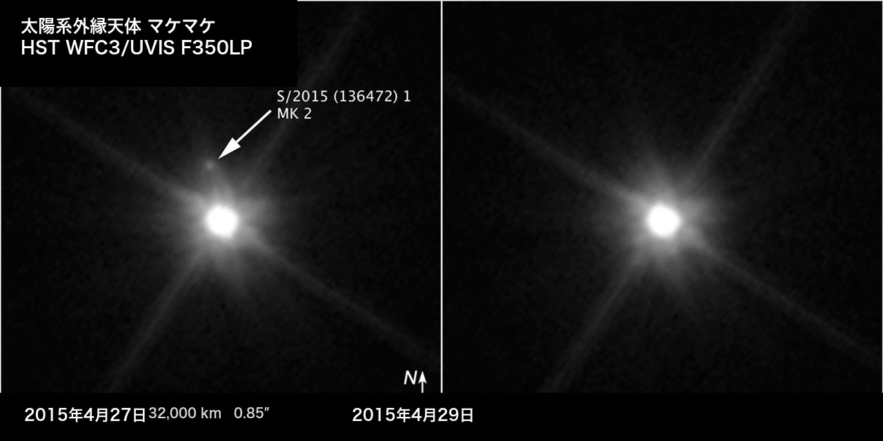 2015年4月のハッブル宇宙望遠鏡画像。矢印がマケマケの衛星MK2を示す